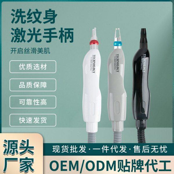 美容院洗纹身激光手柄探头激光洗眉仪手柄美容仪器配件激光手柄,五金/工具,喷枪,淘宝优惠券,粉丝福利购,淘宝优惠卷