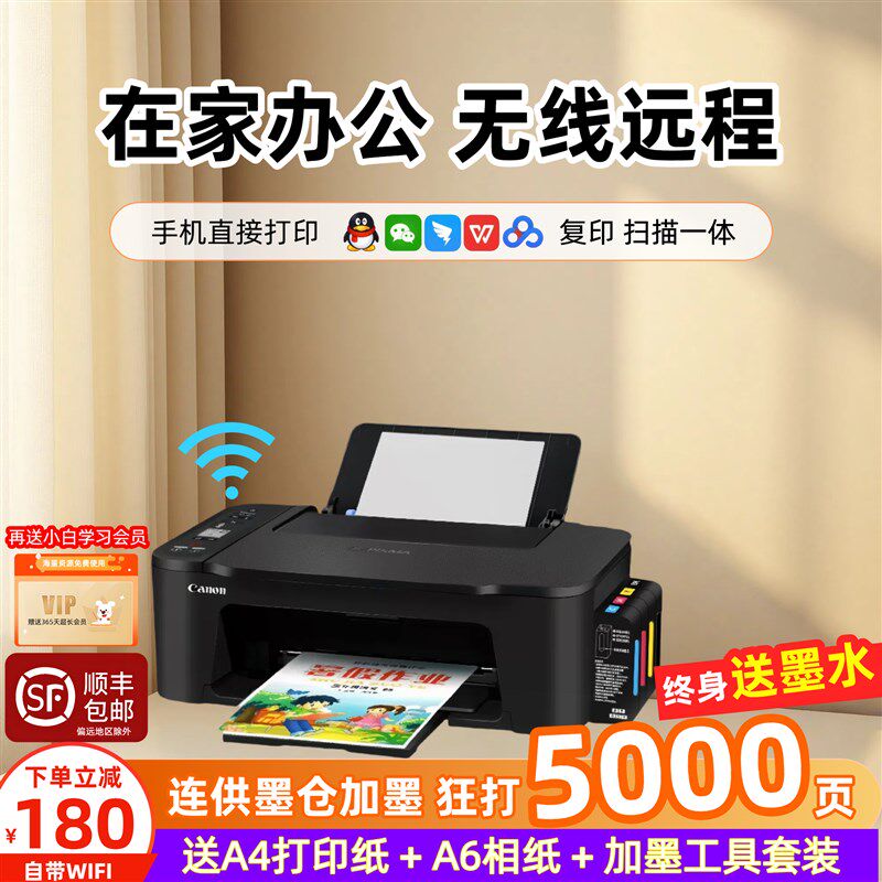 TS3380彩色k打印机家用小型复印扫描一体机手机无线照片喷墨墨仓