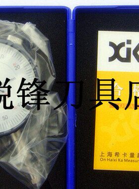 上海希卡强力大百分表指示表0-10 MM带防震