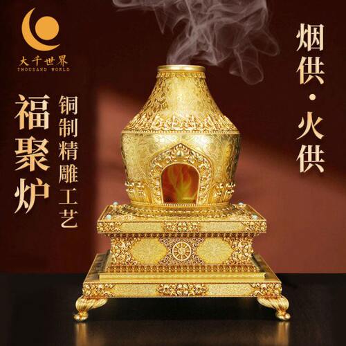 慧宝纯铜煨桑炉福聚烟供炉香炉烟供盘火供炉施食香具家用式香薰炉