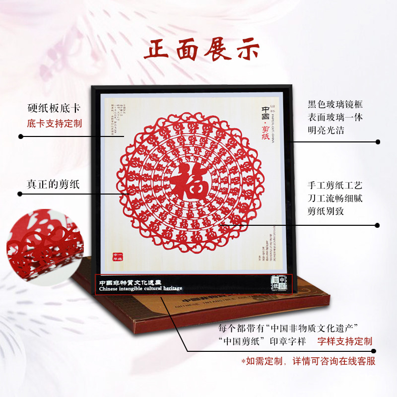 中国2022虎年蔚县特色剪纸窗花镜框礼品十二P生肖画牛到吉祥送老