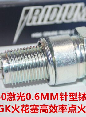 NGK铱金BR9EIX火花塞适用两冲程降落伞动力伞滑翔伞黑魔185