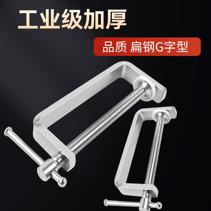 304不锈钢g型夹重型夹具大码夹固定器I夹紧器老虎夹夹大全g形夹具