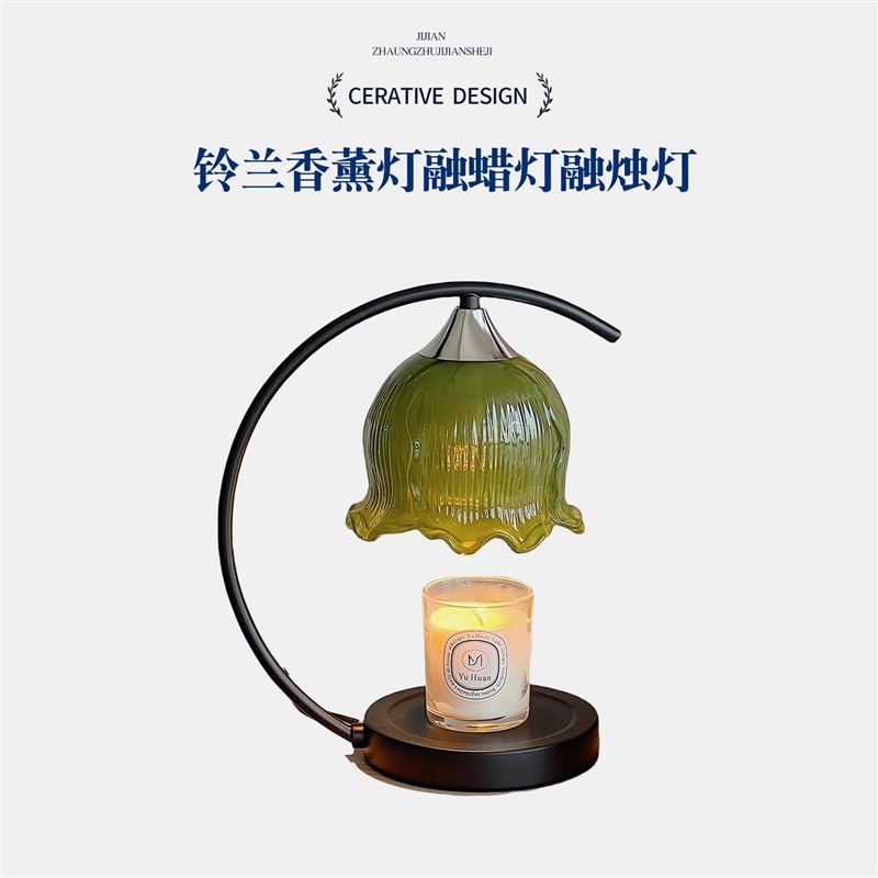 铃兰香薰灯融蜡灯j融烛灯卧室床头柜氛围装饰台灯送女生生日礼物