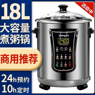 永兴18升不锈钢304电炖锅超大容量煲汤煮粥锅商用神器全自动智能