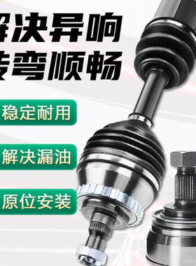 标致307世嘉408标志308雪铁龙C4L老新爱丽舍凯旋外内球笼半轴总成