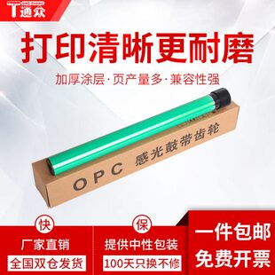 C220N C220鼓芯Aficio C221SF C222DN C220S 通众适用理光SP