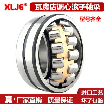 瓦房店调心滚子轴承22205 22206 22320 22208 22316 22312 22210