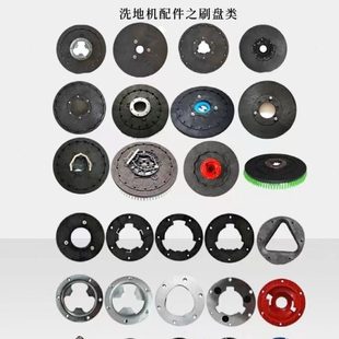 洗地机刷盘刷子克力威贝纳特容恩高美针盘地毯刷毛刷圆盘刷擦地刷