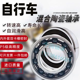 自行车用不锈钢混合陶瓷轴承6802 6803 6804 6805  6806 2RS