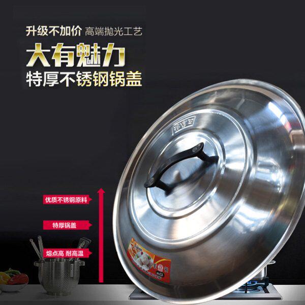 优质不锈钢锅盖通用加厚炒锅盖家用老式平底锅盖型号多可随意选择