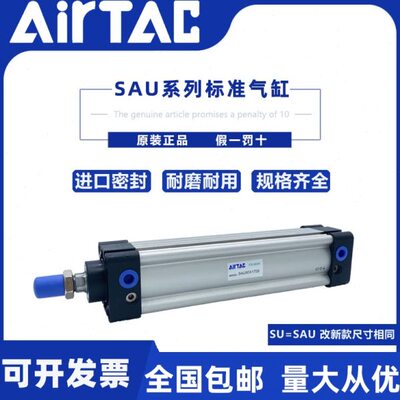 原装亚德客标准气缸SAU63/80/100X400X500X600X700X800X900X1000S