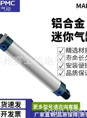 MAL系列铝合金小型气动迷你圆形气缸50X25*50/75/100/150/200CA
