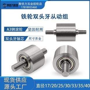 双头牙轴心滚筒平皮带用惰轮双轴承滚轮砂带机无动力从动轮现货