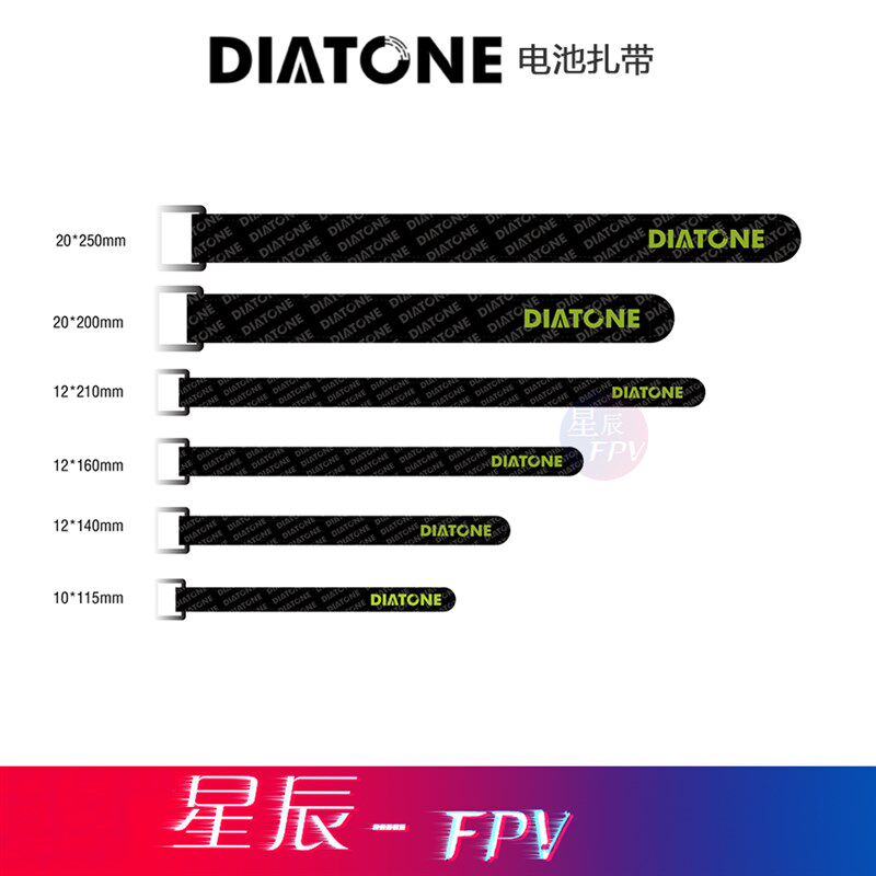 大通穿越机电池绑带 穿越机电池扎带 4S电池绑Q带 5寸机电池扎带
