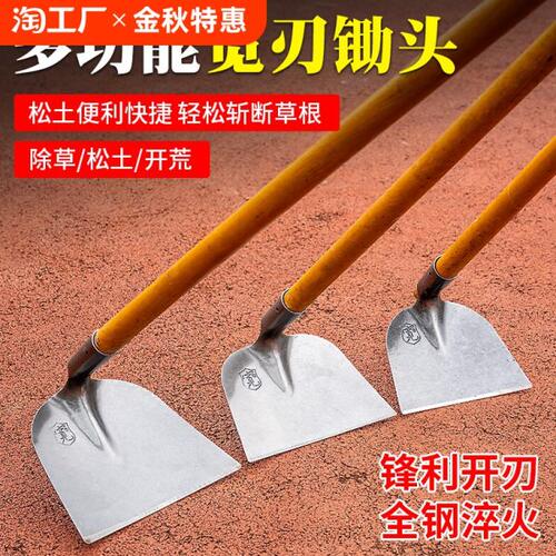 锰钢一体大锄头农用锄头锄草铲草农用具除草神器花园槐木松土全钢