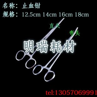实验用不锈钢持针器/钳 止血钳 弯头直头 手术钳血管钳宠物拔毛