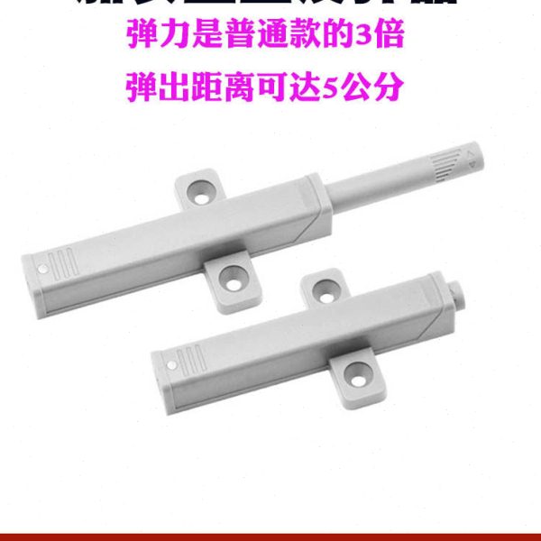 重型门加长反弹器5cm弹距强磁碰珠2.7米衣柜门按压式百隆款按弹器图片