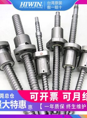 上银HIWIN滚珠丝杆R32-20A2-FSW/R32-20B1-FSW/R36-6B1-FSW螺母