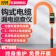 电缆漏电巡查仪泄漏电流钳形表 大电流表钩式 胜利仪器VC7100B 钩式