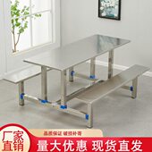 学校食堂餐桌工厂员工餐厅4人6人8人加厚不锈钢连体快餐桌椅组合