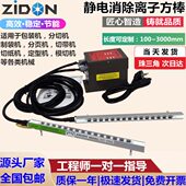 ZST 505A除静电感应式 除静电离子棒布料折叠机工业403A静电消除器