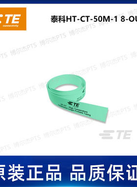 HT-CT-50M-1 8-OUT-5泰科卷装连续热缩标识管TE可打印套管