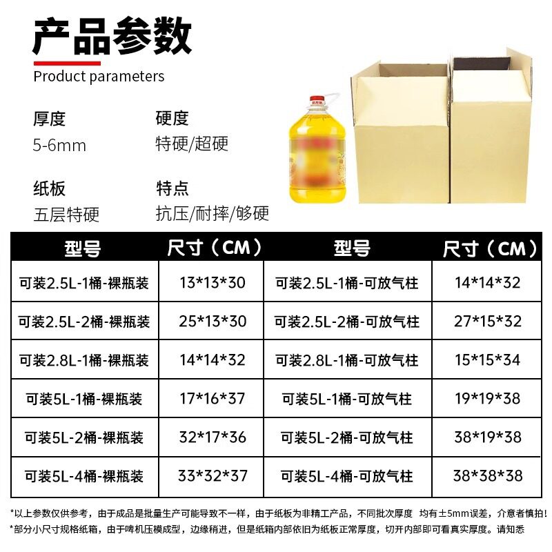 五层透明油桶纸箱通用5升食用油打包酒桶10斤2.5升两桶快递包装箱