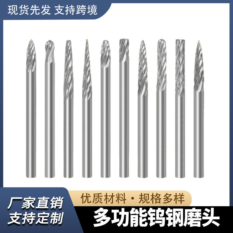 合金钨钢旋转锉铣刀雕刻刀木工根雕木雕打磨头雕刻字工具3*3 3*6