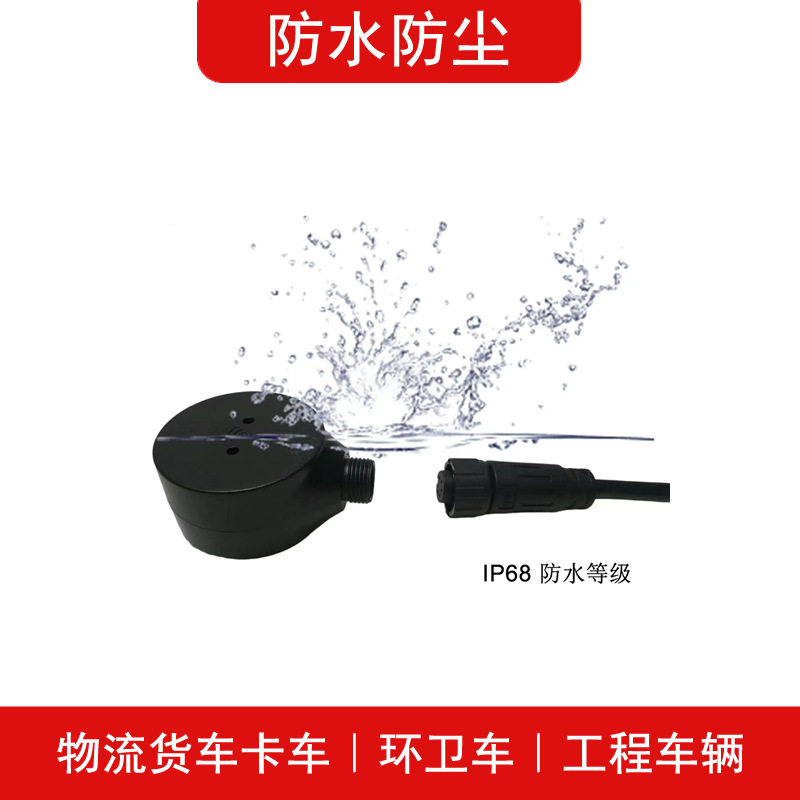外贴式油耗监控设备蓝牙一体式超声波油位传感器油箱监测