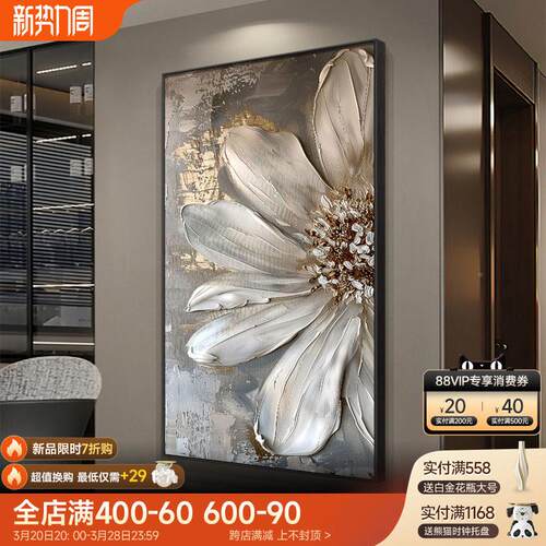 级感入过户玄关装画102931-Z饰画立体雕肌理感走廊道浮尽头墙挂花