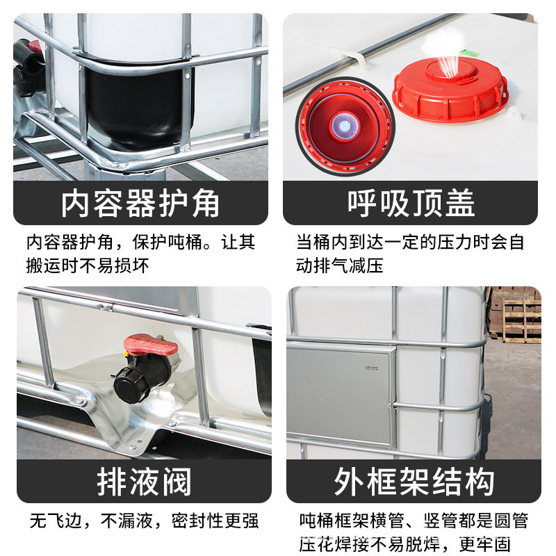 500L升吨桶半柴油桶桶五百升油桶0.5吨水箱胶桶塑料大桶大容量