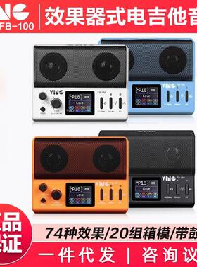 Vin电吉他专音箱综g合效KOT果器FB00便携蓝牙吉他用小音响1带鼓机