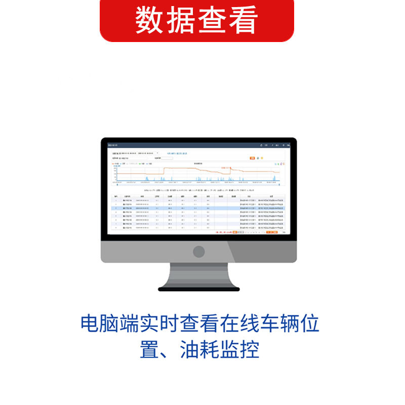 环卫养护车油箱油耗监控蓝牙一体式超声波油位传感器防偷油漏油