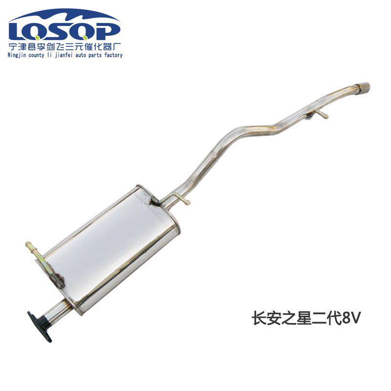 厂家直供 适用于长安之星二代 2代 16V 8V后节排气管汽车消声器