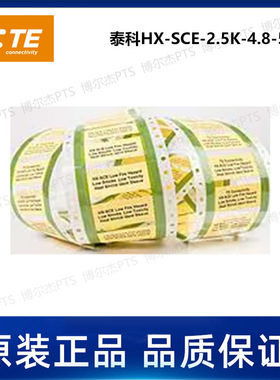 HX-SCE-2.5K-4.8-50-4泰科Tyco卷装热缩标识管TE可打印分段套管