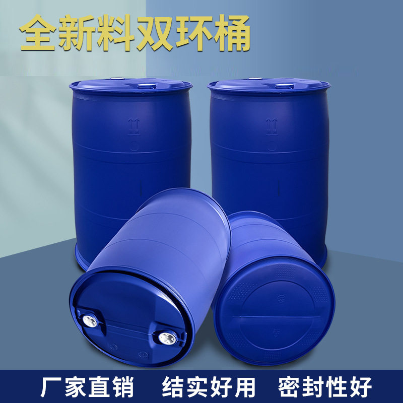源头厂家200L升双环桶大水桶全新加厚塑料桶圆桶柴汽油桶废液桶胶
