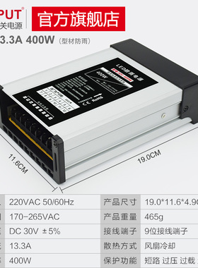 LED防雨开关电源30V 13.3A 400W发光字灯带灯条灯箱36V 48V变压器