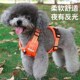 狗狗牵引绳小中型犬背心式 溜遛狗绳比熊泰迪宠物背带狗链子可调节