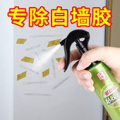 白墙除胶剂 胶 墙面乳胶漆墙壁双面胶点胶去胶剂神器去除墙上