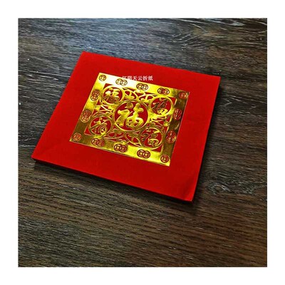 红色烫金折纸大福字福钱纸尺寸18.521cm潮汕中秋折塔元宝五福钱
