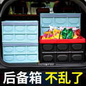后备箱储物箱车载收纳箱置物盒整理箱车内尾箱汽车用品大全实用