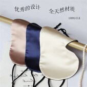 不压眼 睡眠遮光强透气 缓解眼疲劳 双面桑蚕丝挂耳式 真丝眼罩薄款
