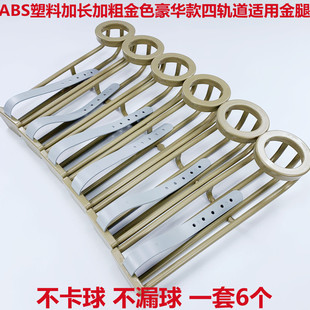 台球桌轨道跑道桌球洞口接球滑道网兜网袋套装台球袋口集装球配件