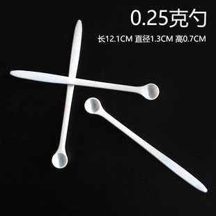 0.25g药勺 量勺药粉勺珍珠粉配件粉剂勺刻字勺子小量勺10个装