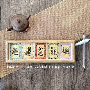 书法手写相框宋锦硬卡书法摆台空白相框摆件文创礼品国风手写diy