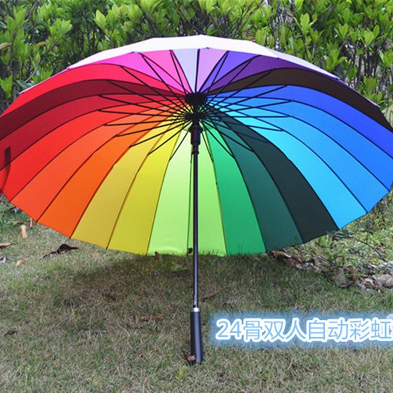 彩虹伞24骨长柄伞超大号自动女防水套礼品雨伞定制logo广告伞印字