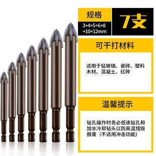 多功能四刃霸王十字合金钻头套装瓷片打孔电钻头开孔器瓷砖6mm8mm