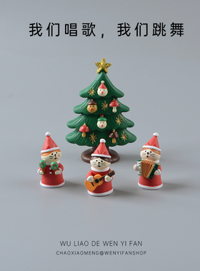 耶诞节礼物可爱桌面摆件新年礼品送女生男生装饰品车载汽车内饰女