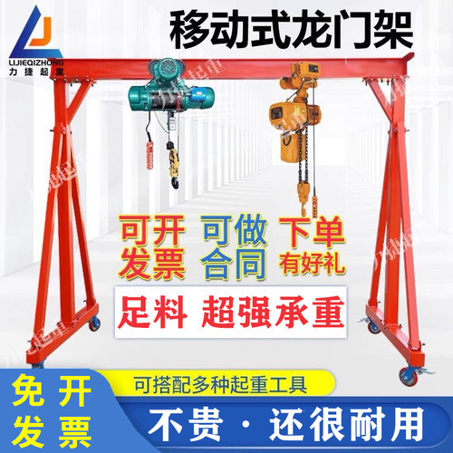 移动式龙门架龙门吊【可定做】